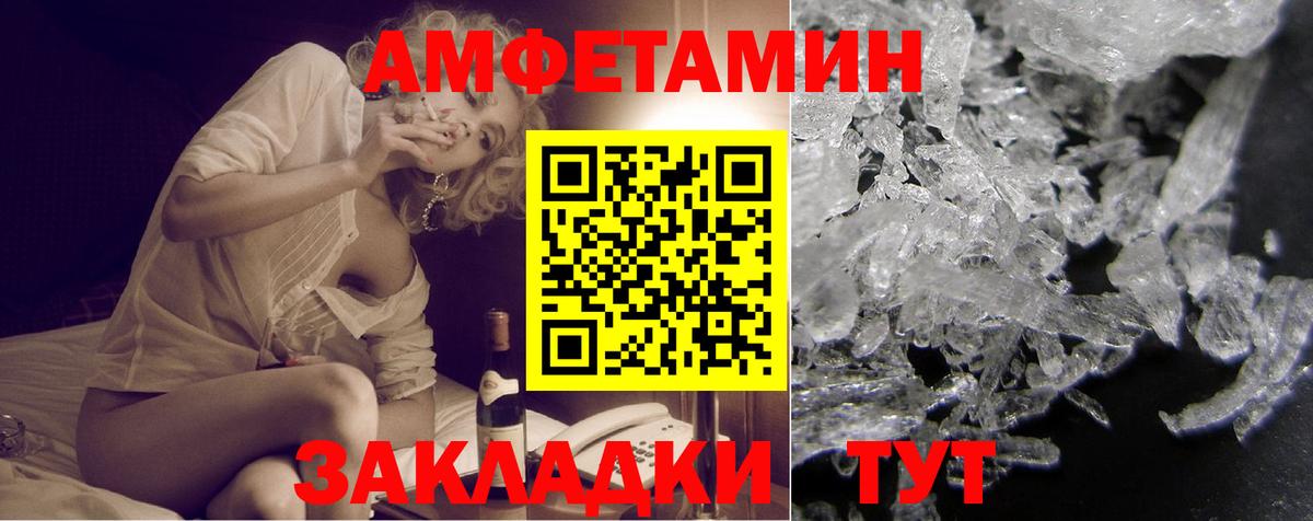 АМФЕТАМИН Premium Сердобск