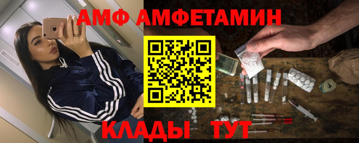 Amphetamine VHQ  Amphetamine  Сердобск  Вход с VPN 