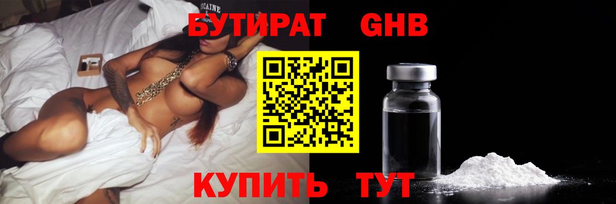 Сердобск  Бутират 99%  Вход с VPN 