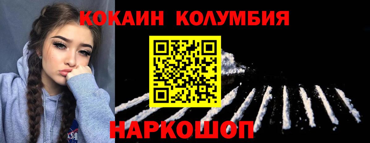 КОКАИН Fish Scale Сердобск