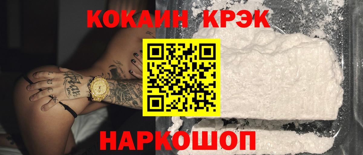 COCAIN Эквадор Сердобск