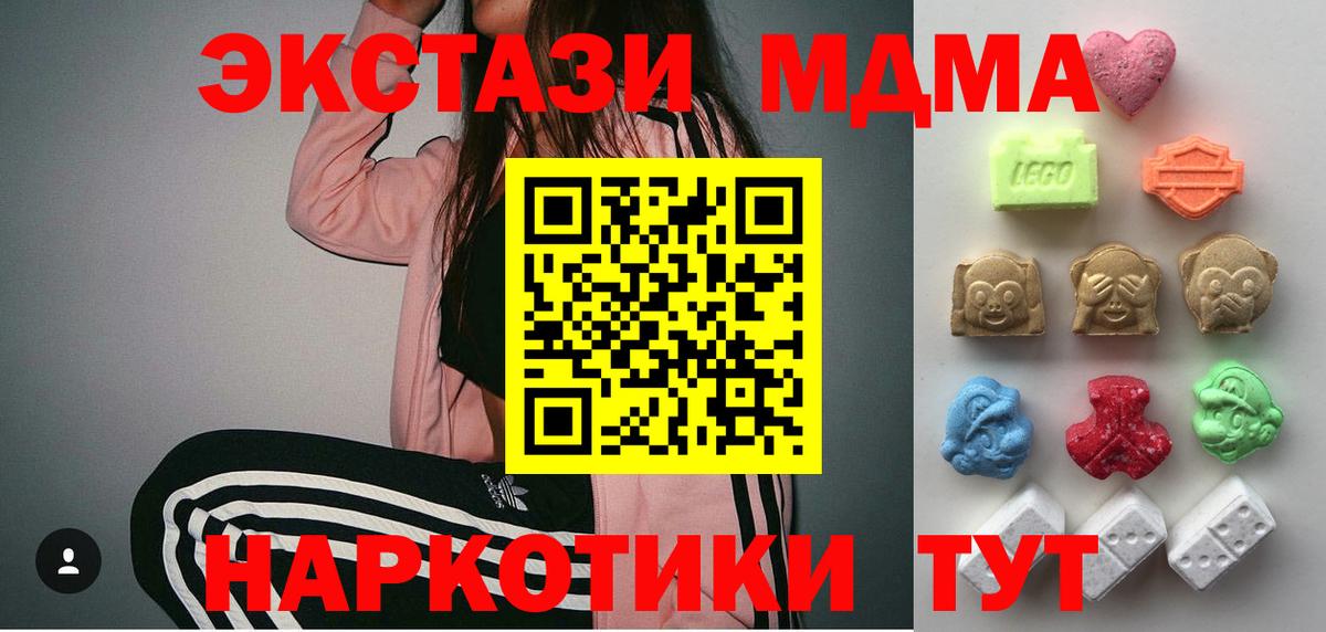 Экстази 99%  Сердобск  маркетплейс наркотические препараты  ЭКСТАЗИ VHQ 