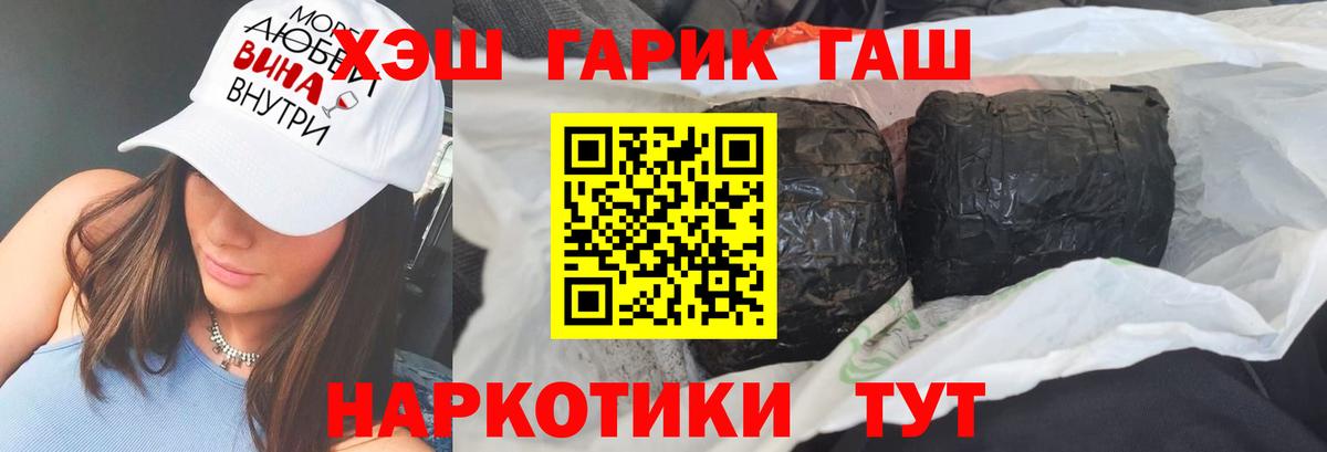 ГАШ hashish  Гашиш Premium  Сердобск  Вход с VPN 