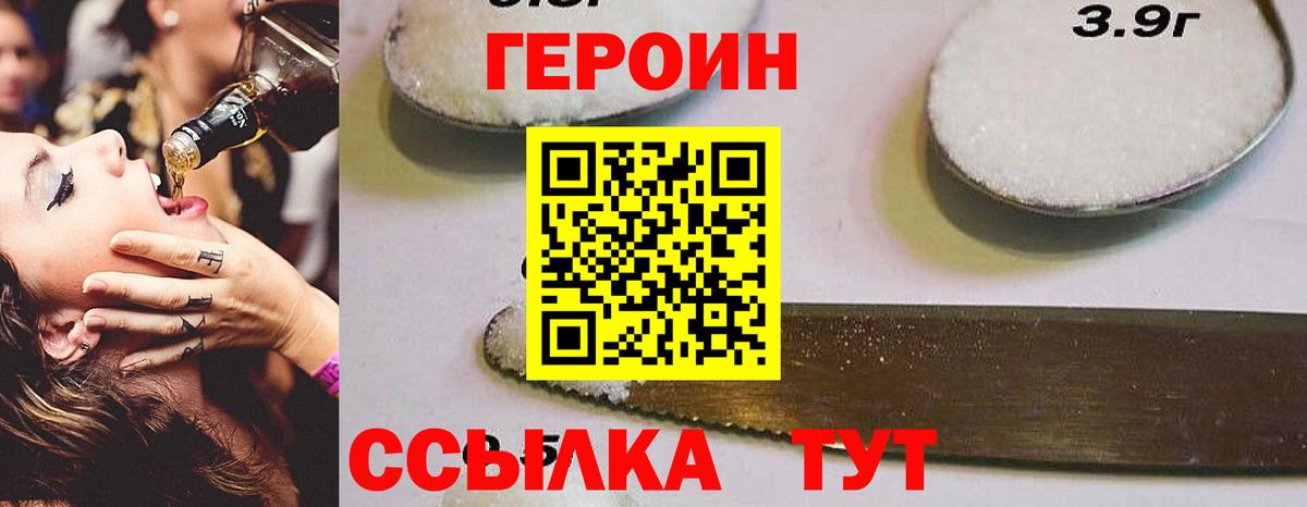 Сердобск  Героин  Вход с VPN  ГЕРОИН VHQ 