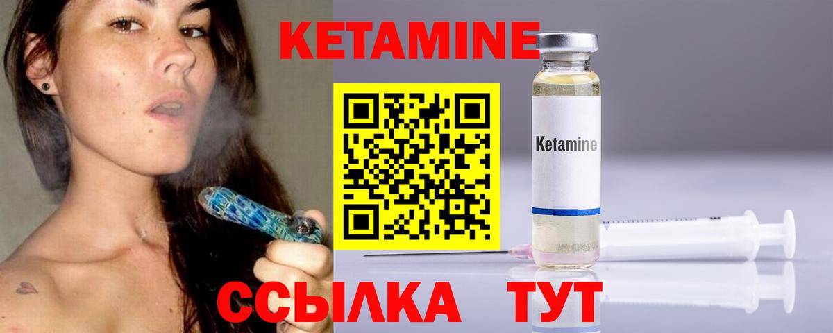 Кетамин ketamine  Кетамин ketamine  Сердобск  blacksprut ONION  Вход с VPN 