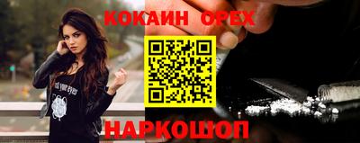 кокаин перу Абинск