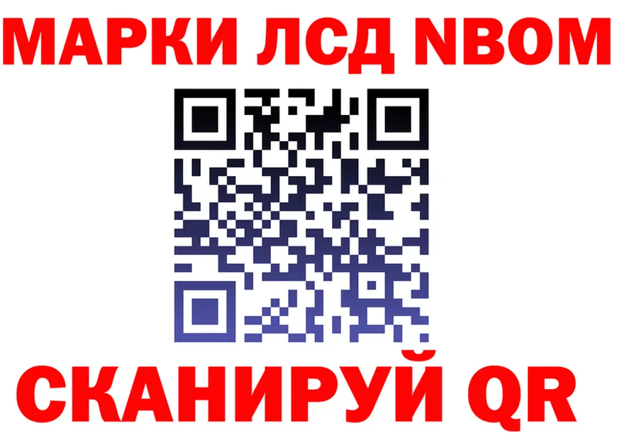 Марки NBOMe 1,8мг сайт даркнет mega Сердобск