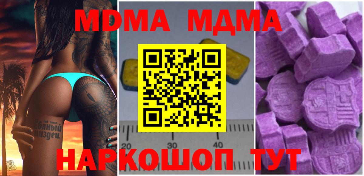 MDMA  Сердобск  MDMA молли  MDMA VHQ 