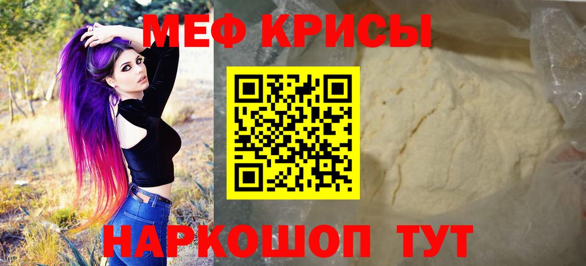 Сердобск  Меф  МЯУ-МЯУ  Вход с VPN  Мефедрон мяу мяу  МЕФ VHQ 