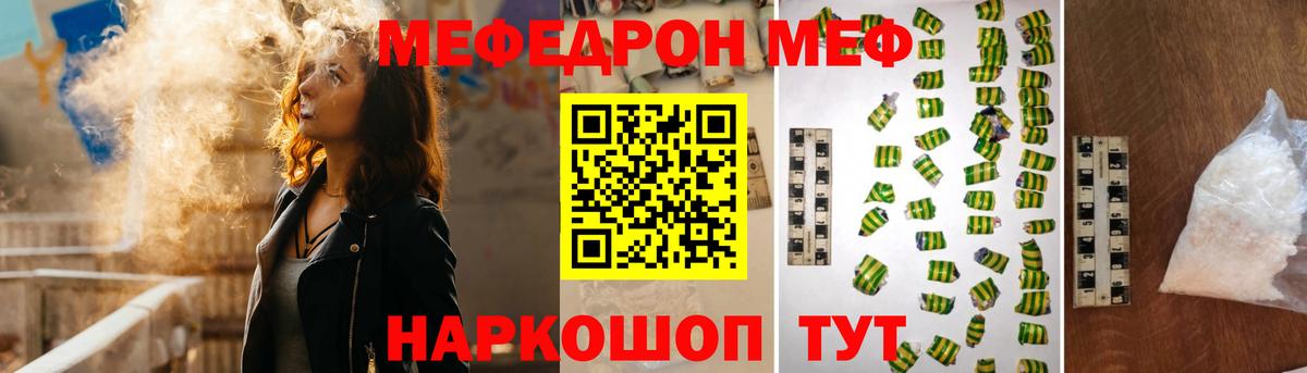 МЕФ  Меф 4 MMC  Сердобск  Мефедрон кристаллы 