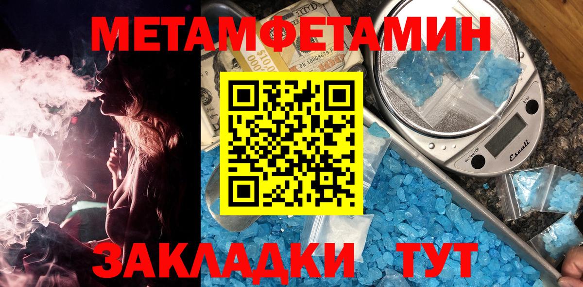 Первитин пудра Сердобск