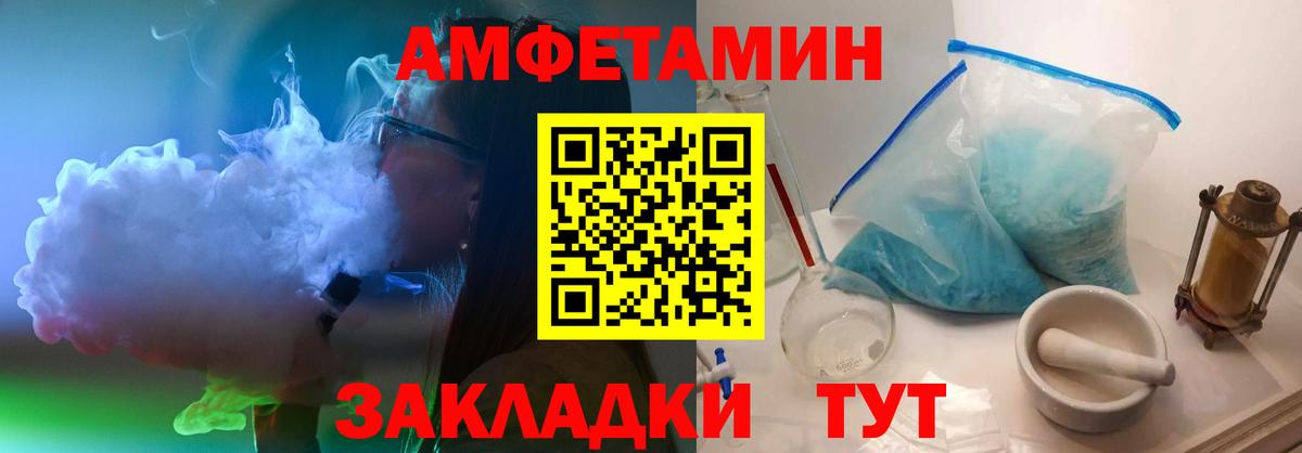Сердобск  Первитин Декстрометамфетамин 99.9%  Вход с VPN 