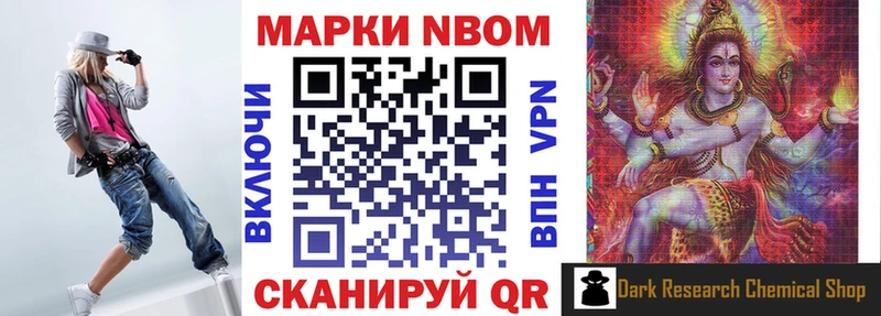 Марки 25I-NBOMe 1,8мг  купить наркотик  hydra зеркало  Сердобск 