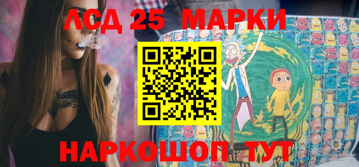 Сердобск  Марки 25I-NBOMe 1500мкг  Марки 25I-NBOMe 1500мкг  Вход с VPN 