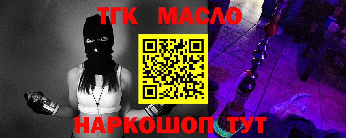 Сердобск  Дистиллят ТГК концентрат  Вход с VPN 