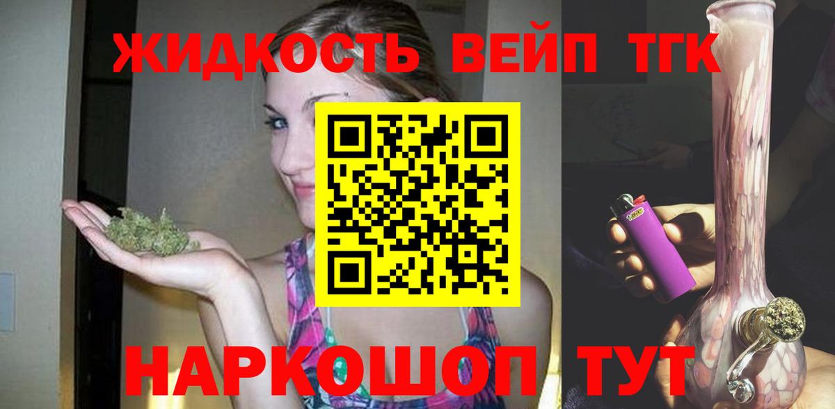 ТГК жижа  мега рабочий сайт  Сердобск 